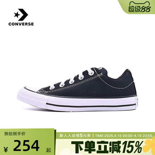Converse匡威26春男女帆布鞋经典百搭低帮板鞋黑色休闲鞋 A16692C
