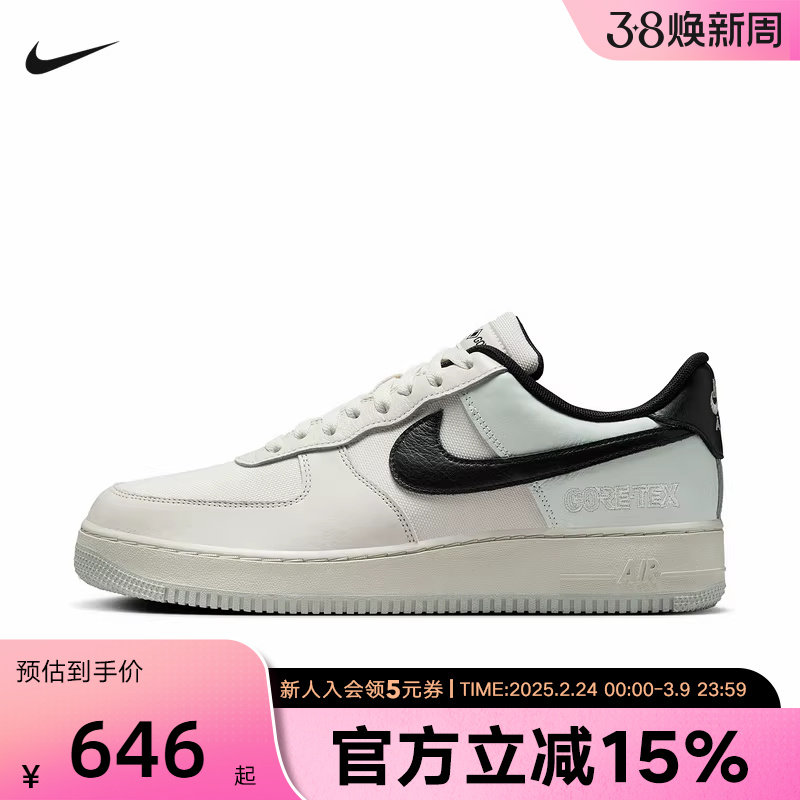 耐克男鞋Air Force 1 AF1 GTX防水空军一号休闲板鞋CK2630-004