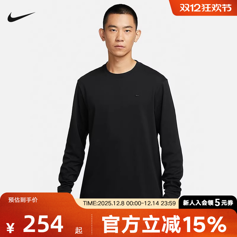 Nike耐克PRIMARY男速干长袖百搭上衣秋季新款针织透气FB8586-010
