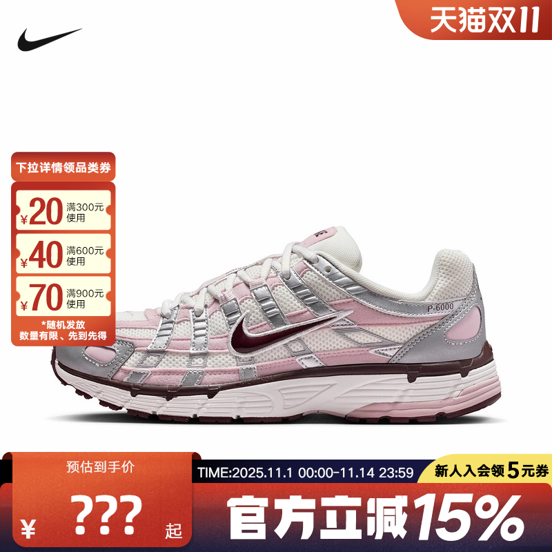 NIKE耐克女鞋休闲鞋运动鞋P-6000粉色老爹鞋复古跑步鞋IM6026-121