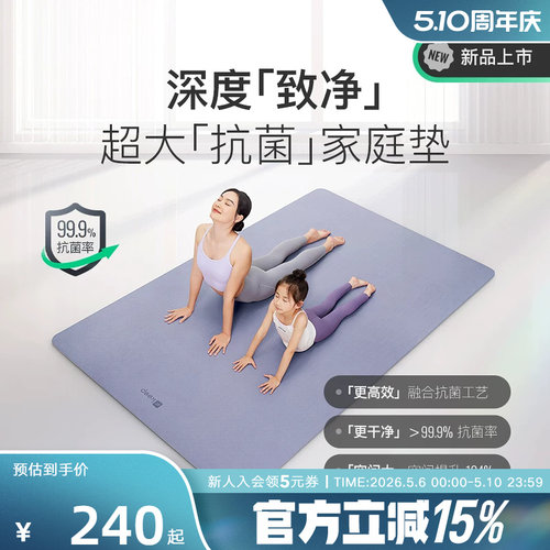 Keep瑜伽垫健身垫女士专用防滑减震静音隔音加厚男士垫子地垫家用