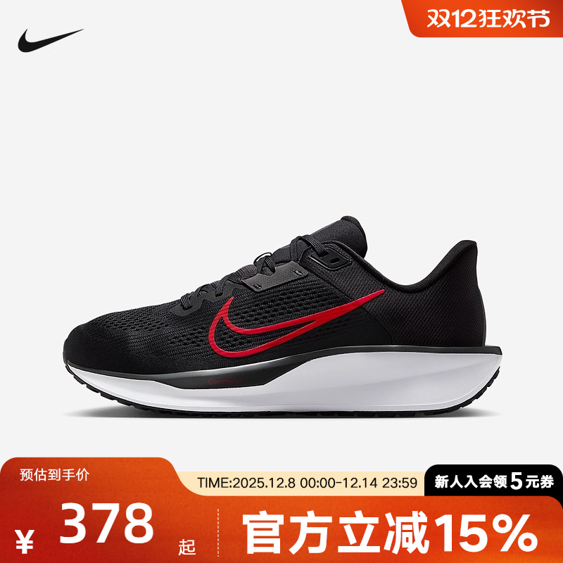 耐克男鞋QUEST 6 黑白轻便运动鞋透气休闲跑步训练鞋FD6033-011