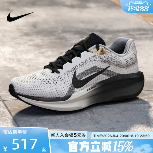 耐克男鞋WINFLO 11 运动休闲鞋春秋新款公路训练跑步鞋HQ7975-100