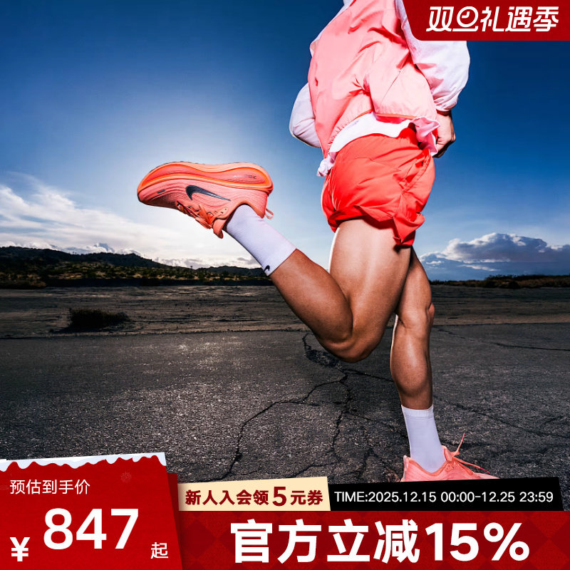 耐克男鞋NIKE VOMERO PLUS 加厚底新款超级迈柔缓震跑步鞋HV8150
