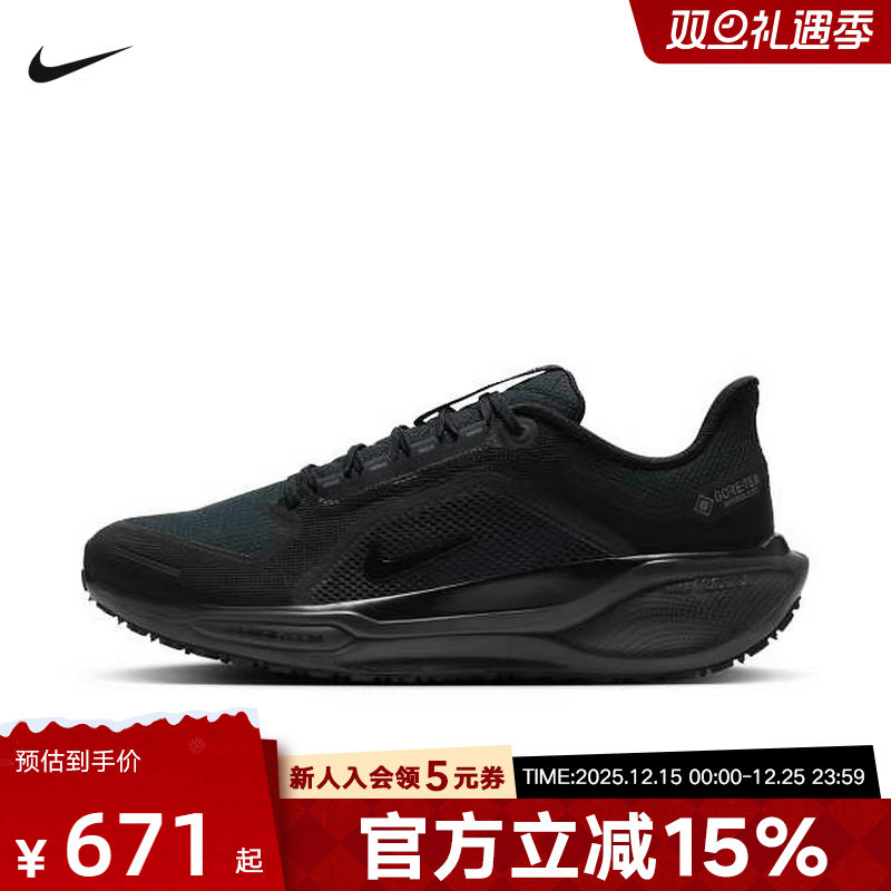 耐克PEGASUS 41 GTX 飞马41跑步鞋男透气拒水越野跑鞋FQ1356-001