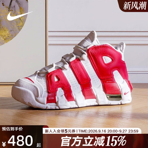 耐克男女童鞋 大AIR MORE UPTEMPO 红运动鞋复古篮球鞋415082-100