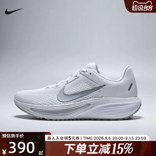 NIKE耐克女鞋新款QUEST 7缓震训练运动透气公路跑步鞋 IM9291-100