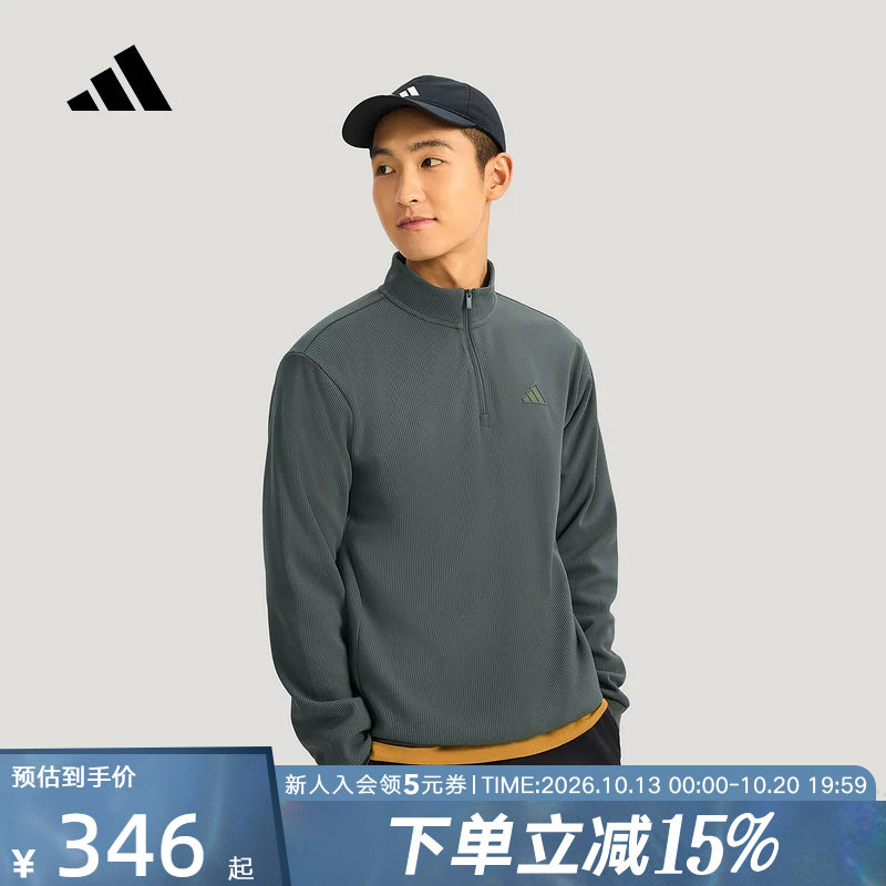 阿迪达斯华夫格针织半拉链运动休闲宽松套头衫2026春男卫衣KR2554