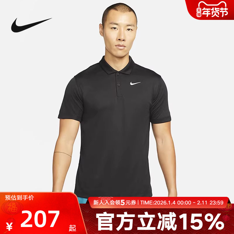 Nike耐克网球T恤男新款速干翻领T恤POLO环保针织刺绣DH0858-010,运动服/休闲服装,运动POLO衫,淘宝优惠券,粉丝福利购,淘宝优惠卷