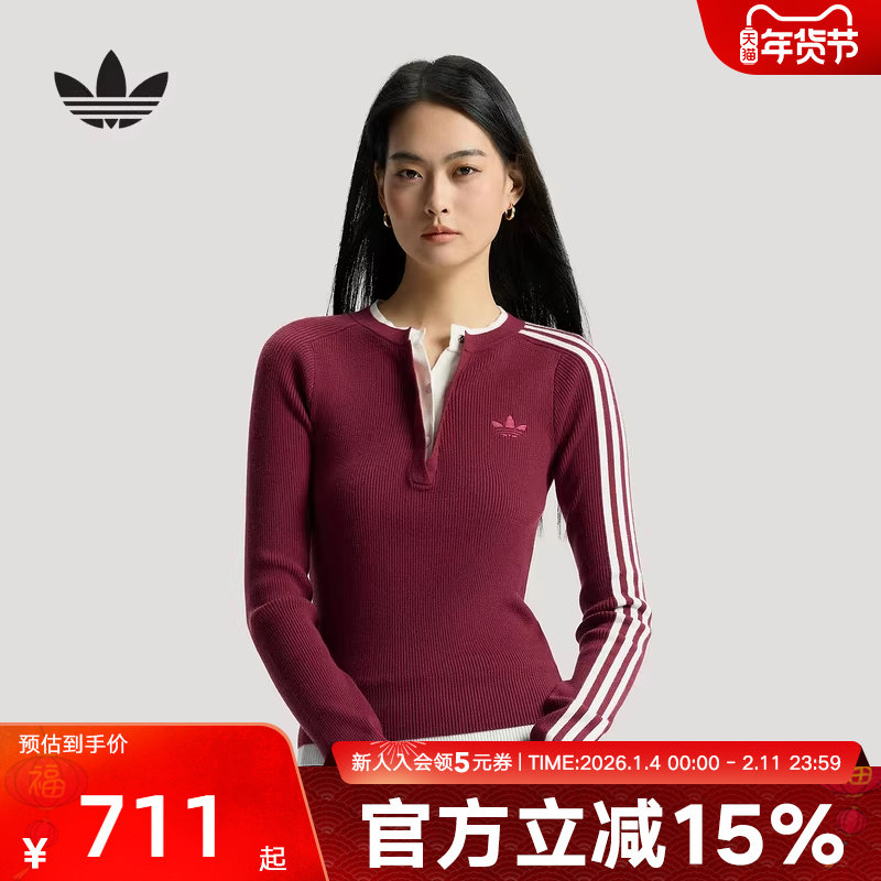 adidas阿迪达斯三叶草假两件运动修身针织衫2026春女毛衣 