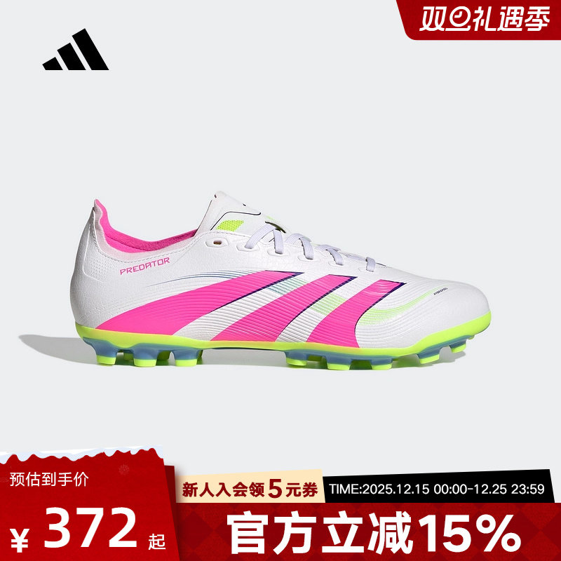 adidas阿迪达斯夏季猎鹰系列男女人造草皮AG定制短钉足球鞋ID3836