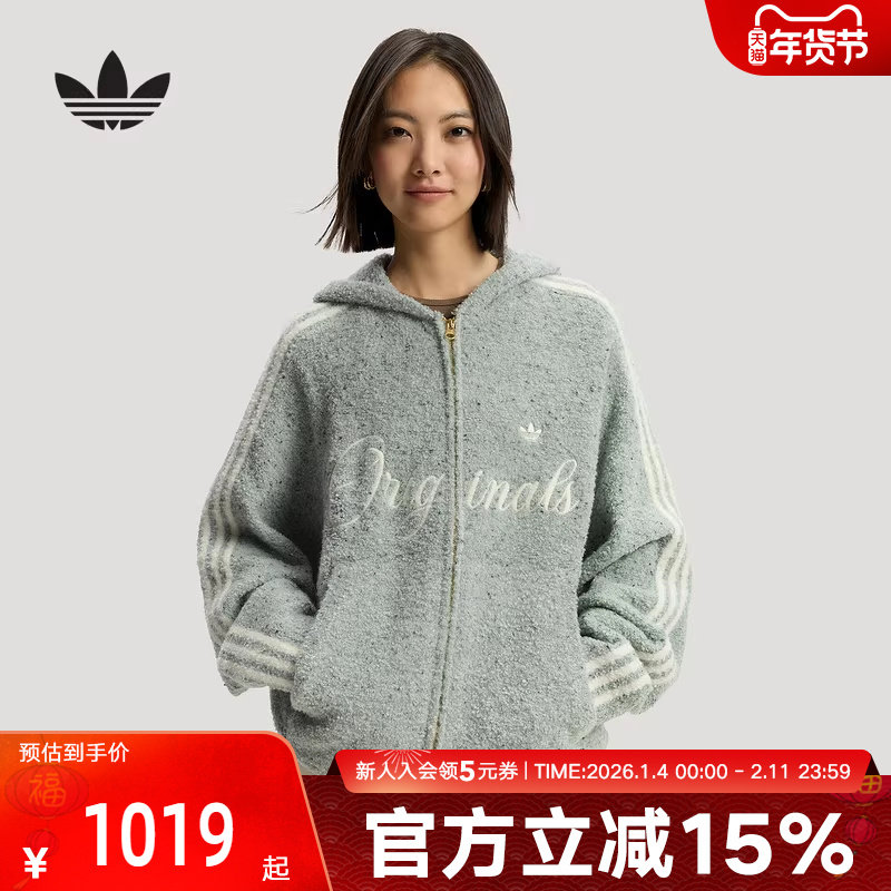 阿迪达斯三叶草新年款外套26新款男女针织绒面运动连帽夹克KT0717,运动服/休闲服装,运动茄克/外套,淘宝优惠券,粉丝福利购,淘宝优惠卷