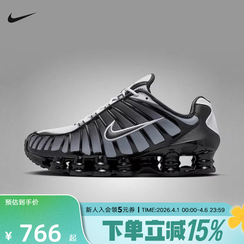 耐克男鞋NIKE SHOX TL深灰色运动休闲鞋缓震复古老爹鞋AV3595-017