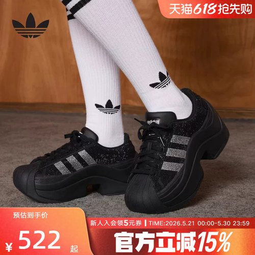 阿迪达斯三叶草SUPERSTAR BOLD 厚底闪钻贝壳头板鞋运动鞋 IH1663