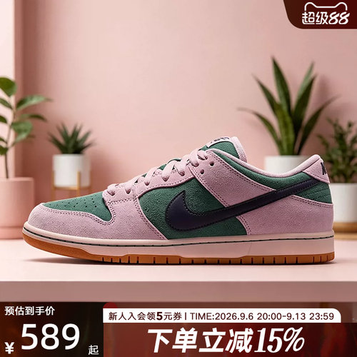 耐克男鞋NIKE SB DUNK胶底滑板鞋低帮复古运动休闲鞋HQ1625-300