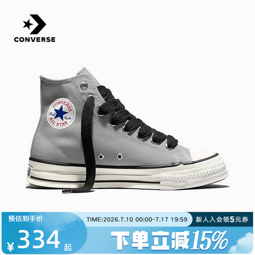 Converse匡威男女鞋2026夏季新品运动休闲板鞋高帮帆布鞋 A18843C