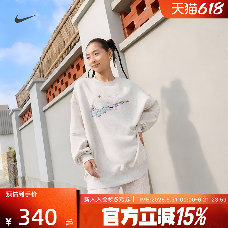 NIKE耐克女子卫衣法式毛圈宽松休闲图案印花圆领套头衫IO0487-141