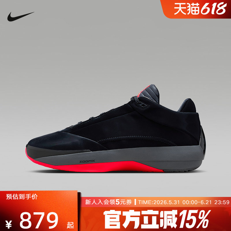 NIKE耐克Air Jordan 40 PF全明星缓震回弹男子篮球鞋IM7993-001