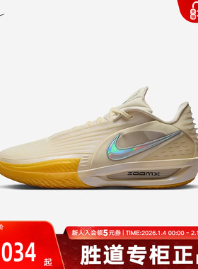 耐克男鞋G.T. CUT 3 TURBO黄色缓震运动鞋实战篮球鞋IM9441-100