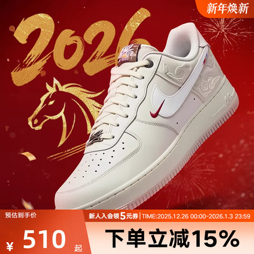 耐克男鞋26马年限定AF1新年款空军一号小白鞋复古板鞋IQ1119-011