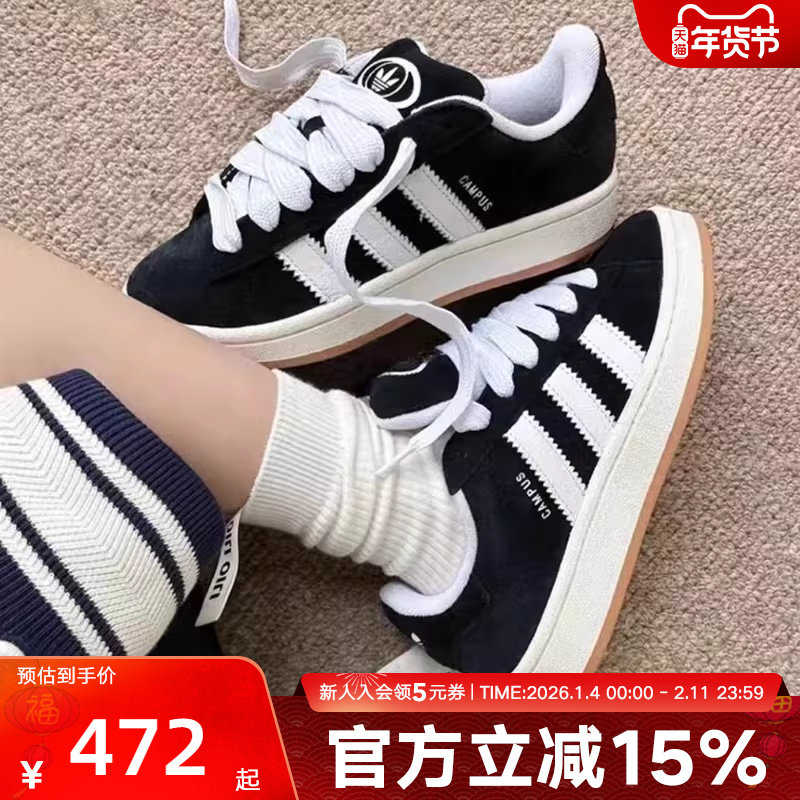 adidas阿迪达斯三叶草CAMPUS 00S经典运动滑板鞋「面包鞋」HQ8708,运动鞋new,板鞋,淘宝优惠券,粉丝福利购,淘宝优惠卷