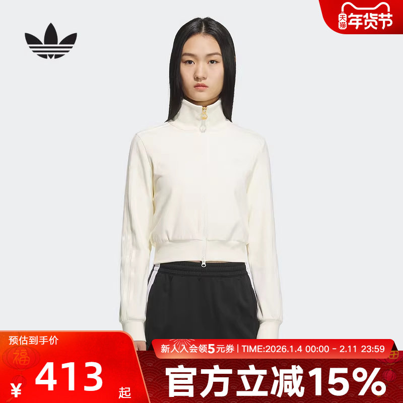 adidas阿迪达斯三叶草修身夹克女子立领条纹短款针织外套KB5445,运动服/休闲服装,运动茄克/外套,淘宝优惠券,粉丝福利购,淘宝优惠卷