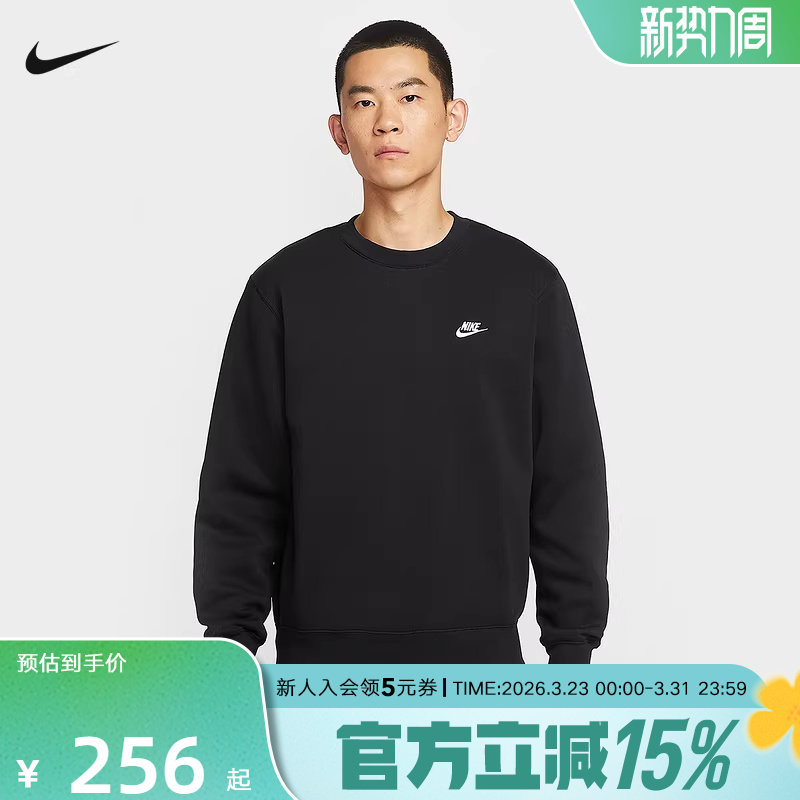 NIKE耐克Club男子冬季运动休闲加绒圆领卫衣针织套头衫FN3
