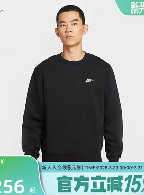 NIKE耐克Club男子冬季运动休闲加绒圆领卫衣针织套头衫FN3887-010