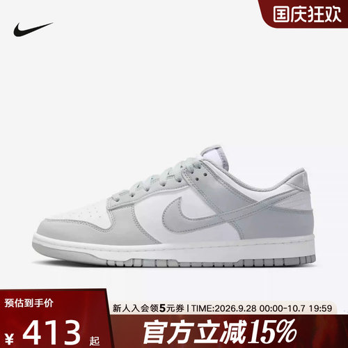 耐克男鞋DUNK LOW灰白色低帮陆冲板鞋复古休闲百搭运动鞋IB3079