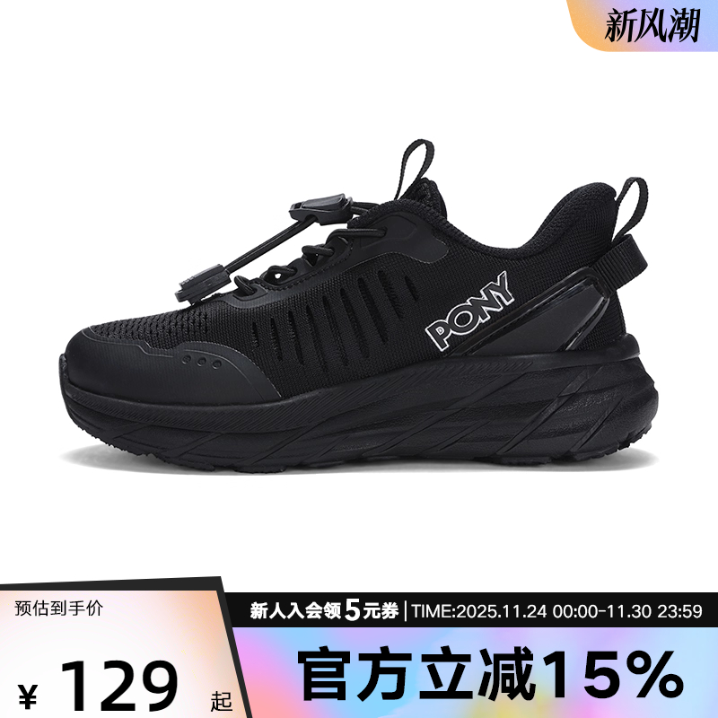PONY波尼男女童鞋新款秋轻便缓震舒适休闲运动鞋241K1PK01BK