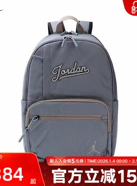 NIKE耐克双肩包男女包秋新款Jordan运动包学生书包IM4501-476