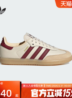 adidas阿迪达斯三叶草德训鞋男大童板鞋SAMBA OG运动休闲鞋JQ8554
