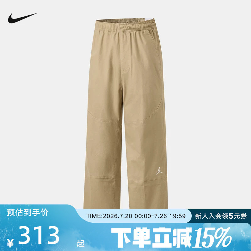 Jordan耐克男子梭织长裤春季新款休闲裤米色直筒运动裤HF9330-247