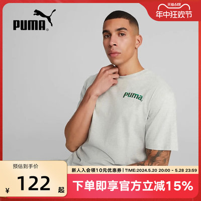 Puma彪马休闲印花短袖男款622536