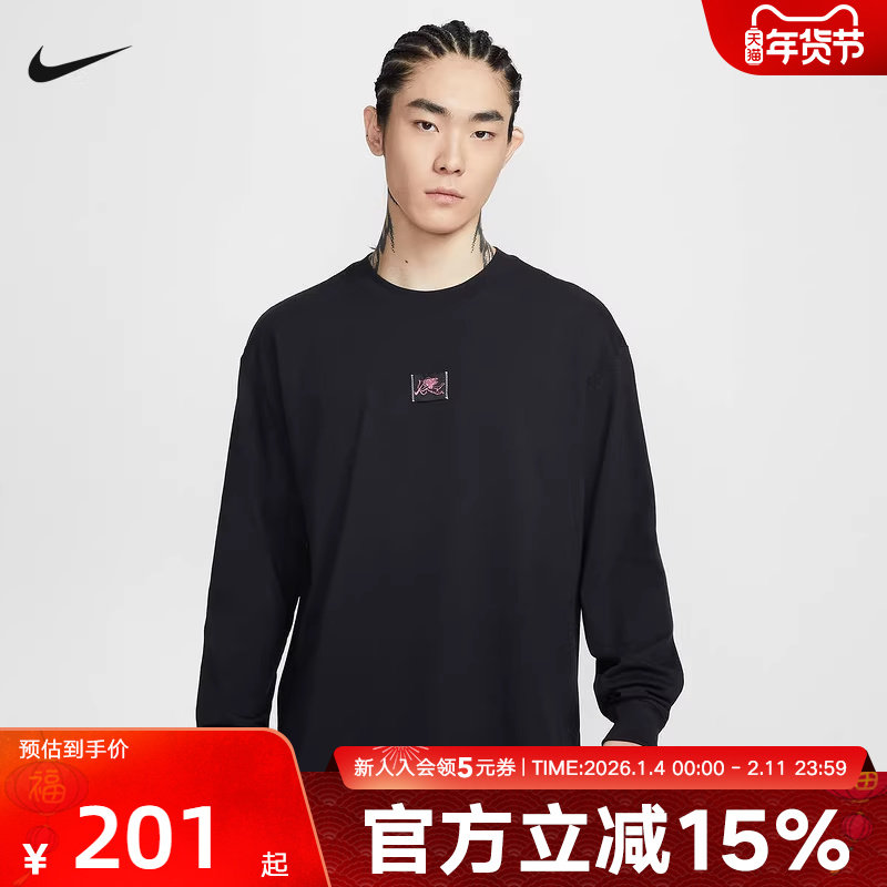 NIKE耐克男子卫衣2026春丘比特刺绣针织衫印花长袖T恤IO9761-010,运动服/休闲服装,运动T恤,淘宝优惠券,粉丝福利购,淘宝优惠卷