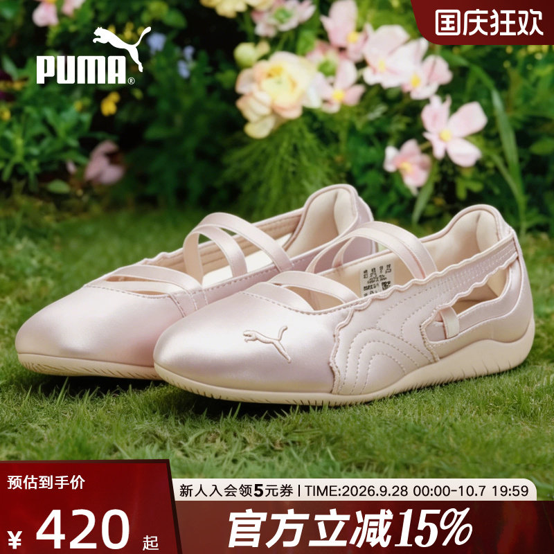 PUMA彪马夏季新款女鞋speedcat ballet绸缎芭蕾鞋休闲鞋406853-01图片