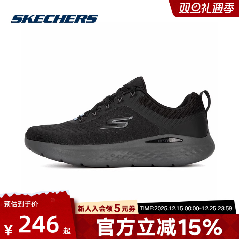Skechers斯凯奇男春季款黑武士男子网GORUN休闲运动跑步鞋 220894
