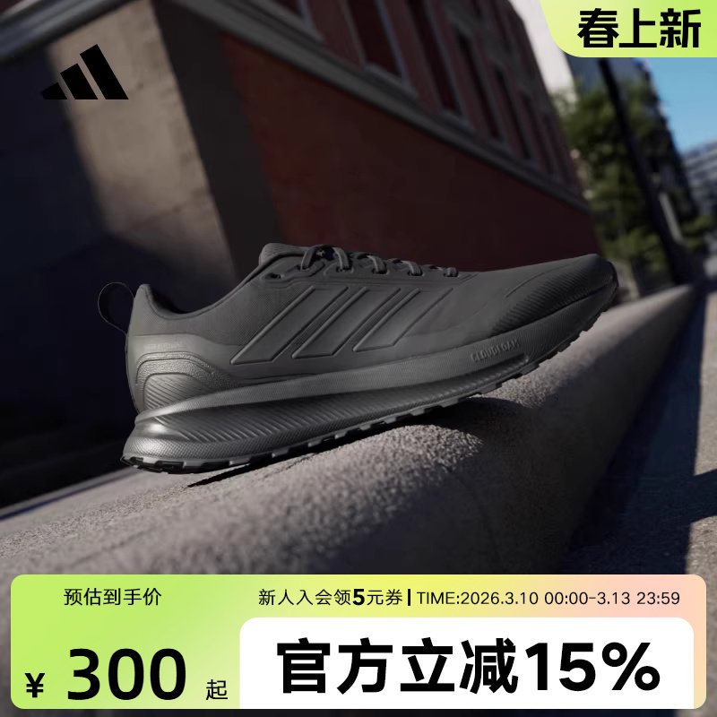 adidas阿迪达斯新款男子体测越野跑步运动鞋舒适透气耐磨 JP5916