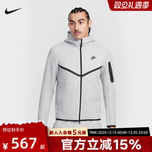 耐克男装上衣双面针织外套全长拉链连帽衫冬季新款卫衣HV0950-063