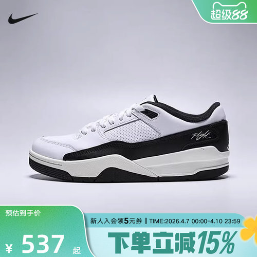 耐克男鞋JORDAN FLIGHT COURT黑粉低帮复古板鞋篮球鞋HF3255-112