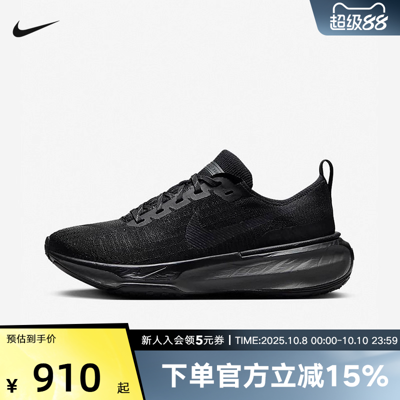 Nike耐克女鞋INVINCIBLE RUN 3黑色厚底回弹缓震跑步鞋DR2660-007