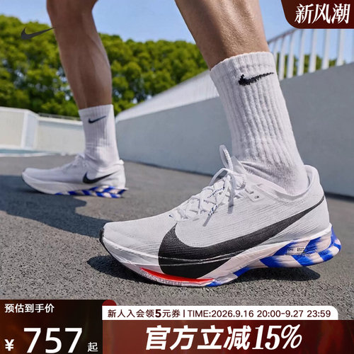 NIKE耐克男鞋新款STREAKFLY 2 CM透气运动训练跑步鞋IO8268-100