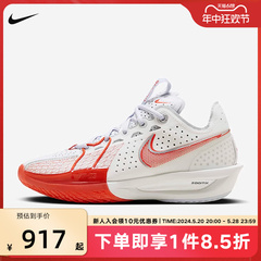 NIKE耐克鞋男Air Zoom G.T. Cut 3 红白低帮实战篮球鞋DV2918-101