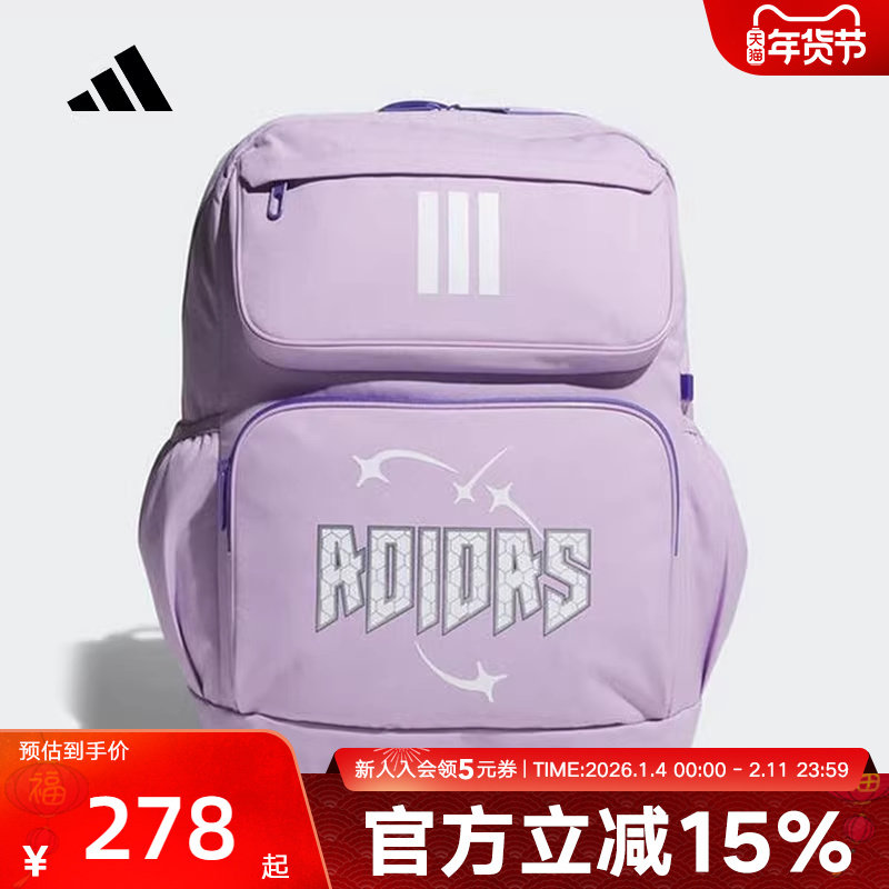 adidas阿迪达斯新款学生书包女大童三条纹双肩背包紫色便携KC