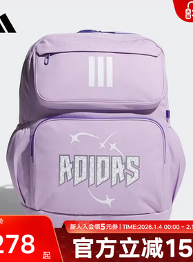 adidas阿迪达斯新款学生书包女大童三条纹双肩背包紫色便携KC0281