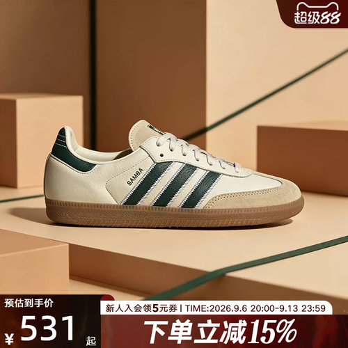 adidas阿迪达斯三叶草德训鞋2026夏中性SAMBA经典板鞋T头鞋KK2277