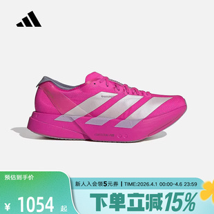 adidas阿迪达斯女ADIZERO PRO 4缓震竞速碳柱跑步鞋 JR1242 ADIOS
