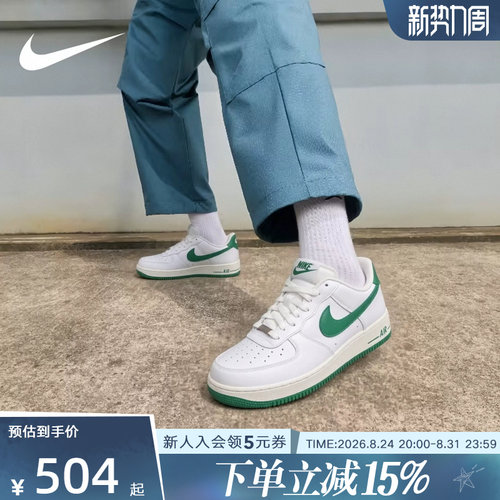 NIKE耐克空军一号男鞋AIR FORCE 1白绿AF1休闲运动板鞋IX5019-131