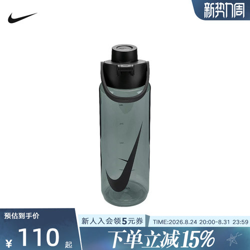 NIKE耐克夏季男女健身骑行训练户外运动便携水壶 N101380104424