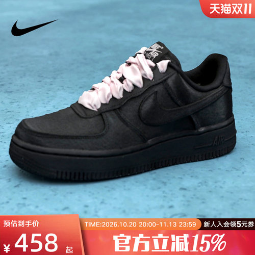 耐克女鞋AF1空军一号 缎面黑粉芭蕾 复古运动休闲板鞋IH2034-010